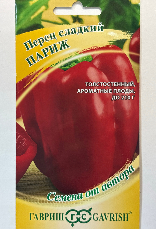 Перец Париж F1 15 шт С СМП-158