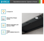 Вытяжка Elica BOXIN LX/BL MAT/A/90