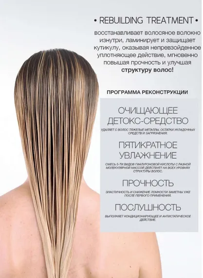 Кондиционер несмываемый для финишной защиты