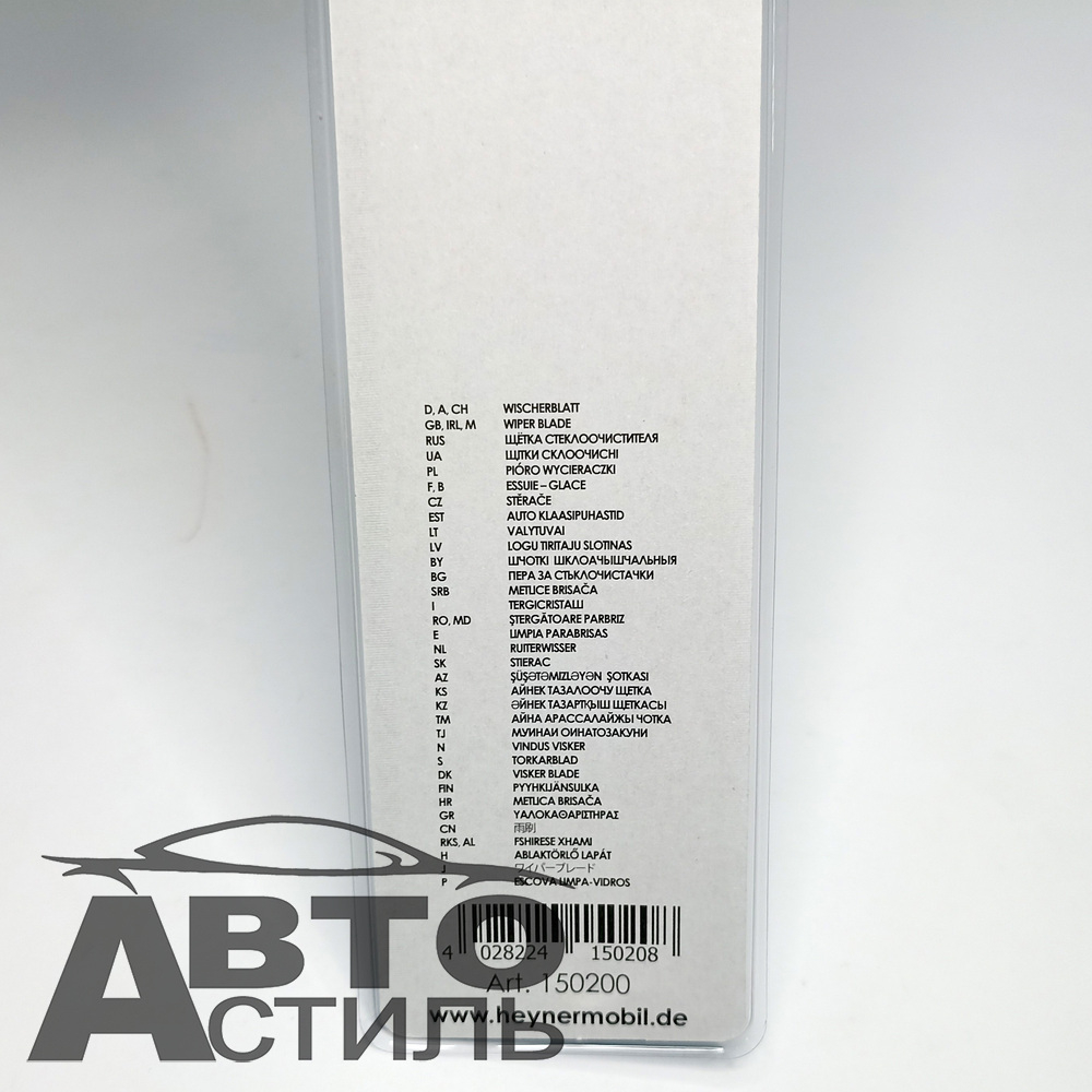 Щетка дворника 500мм  АЛКА Kontakt силикон/графит 150200