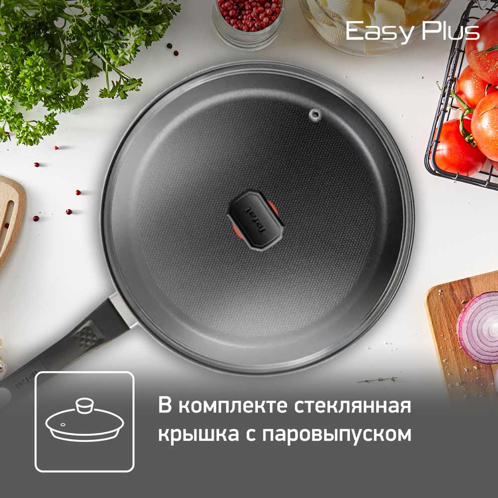 Сковорода с крышкой Tefal Easy Plus 24см 4237924