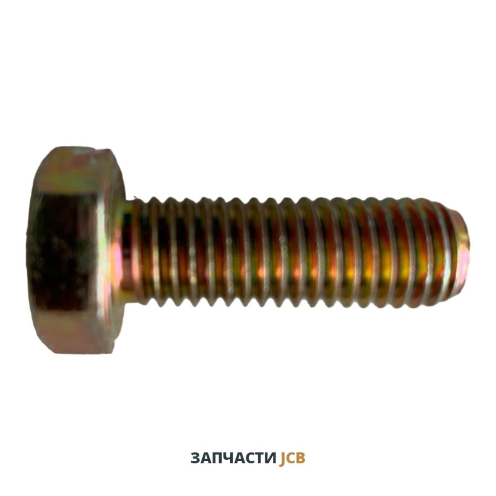Болт JCB 1316/0509D, 1316-0509D