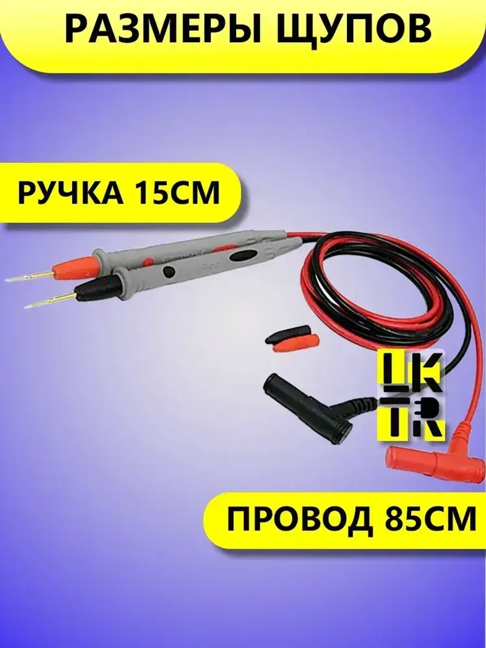 Щупы для мультиметра измерительные силиконовые с тонкими концами провода - силикон