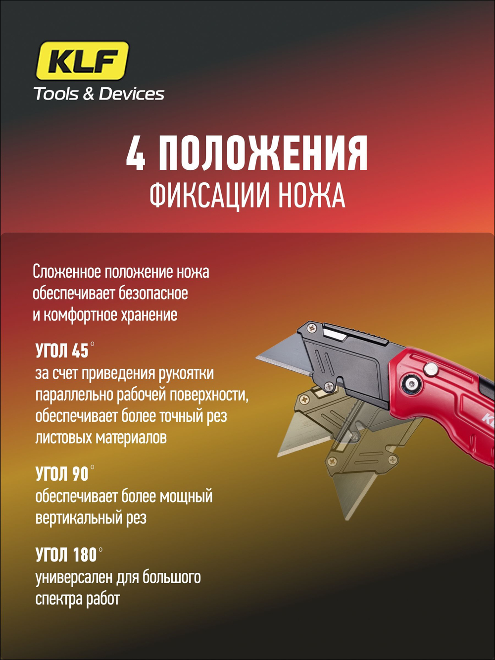 Нож строительный складной KLF KOMPAKT с трапециевидным лезвием А24 SK2 Алюминиевый корпус