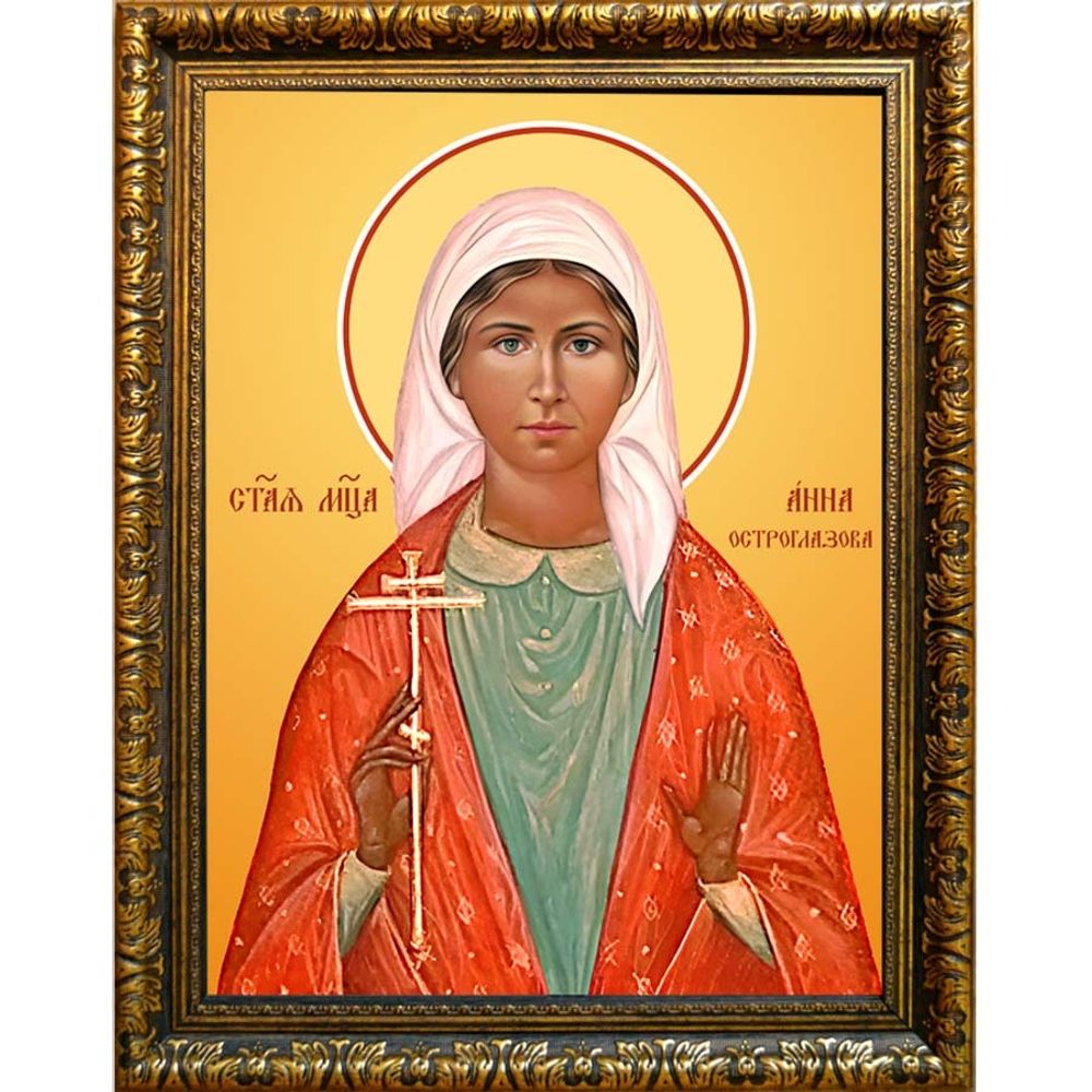 Анна Остроглазова святая мученица. Икона на холсте.
