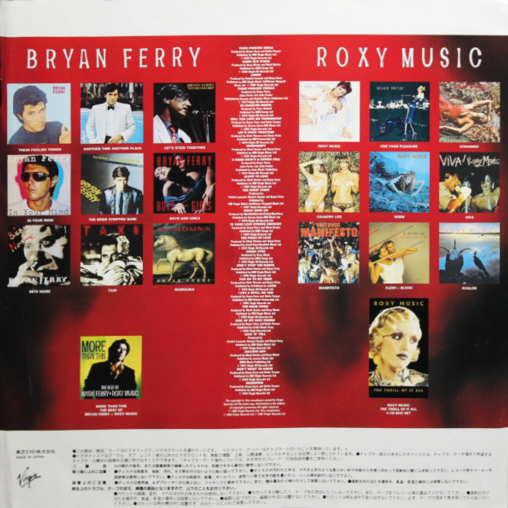 Bryan Ferry, Roxy Music / Bryan Ferry + Roxy Music: Video Collection (LD)