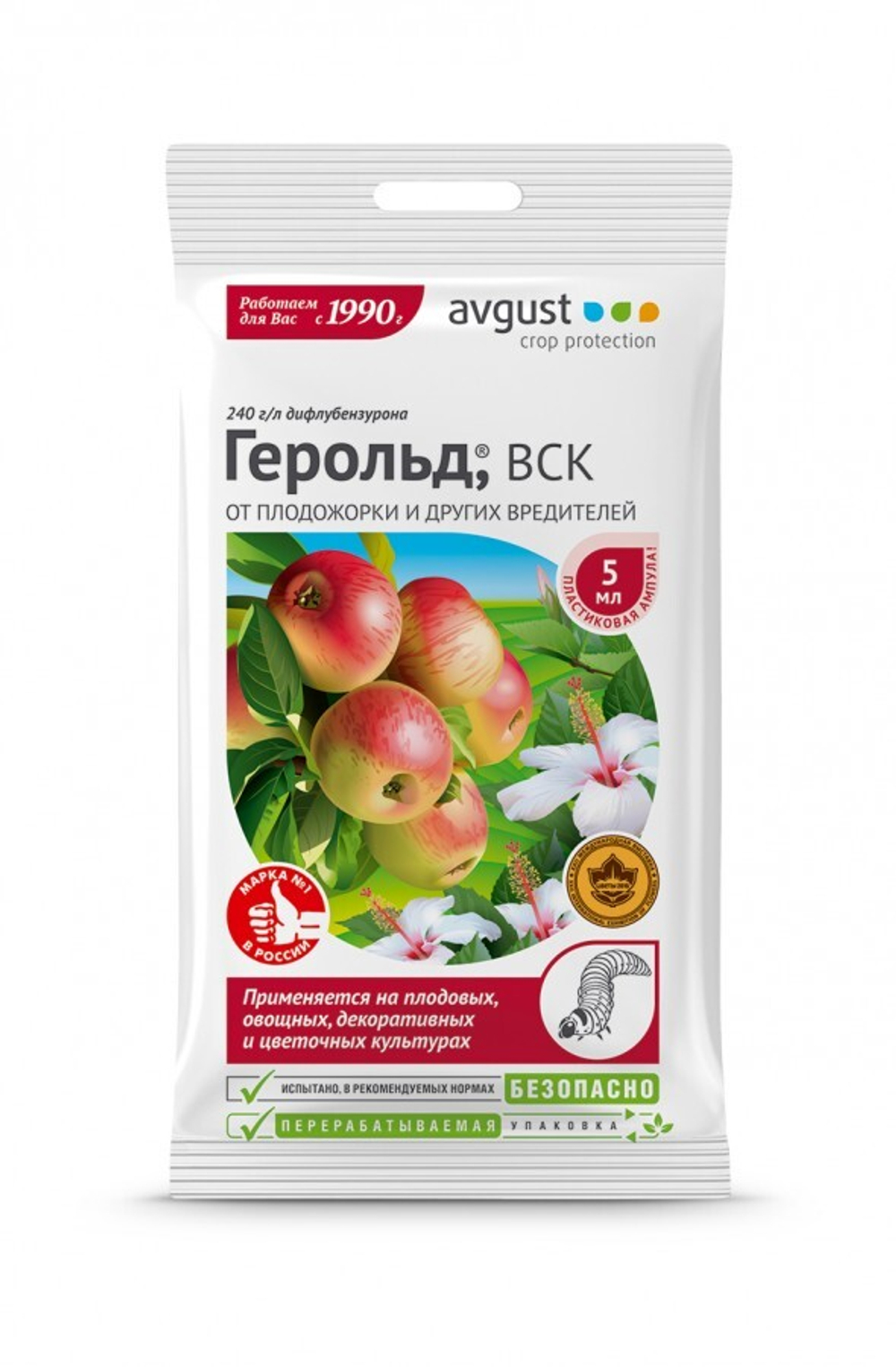 ИНСЕКТИЦИД АВГУСТ ГЕРОЛЬД 5МЛ СРЕДСТВО ОТ ПЛОДОЖОРКИ И БОЯРЫШНИЦЫ 200