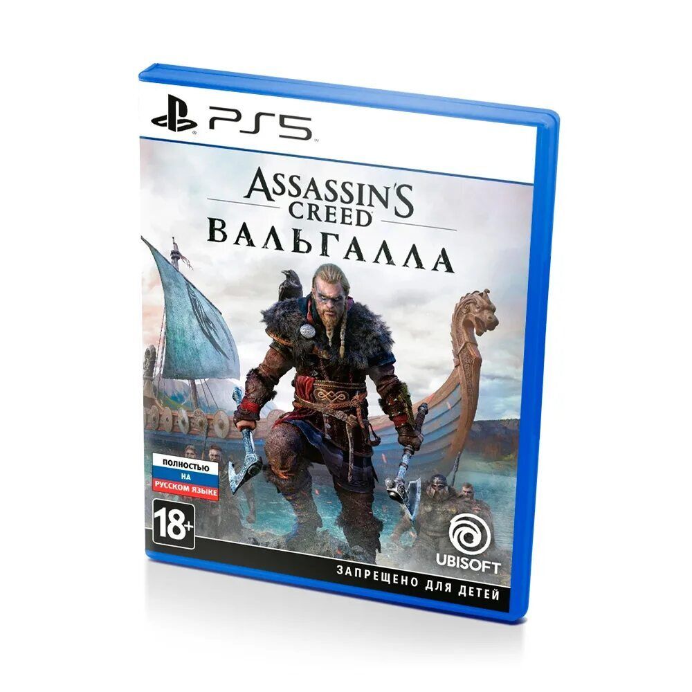 Assassins creed valhalla 1.7 0 чит. Assassin's Creed Valhalla ps5 диск. Assassin's Creed Вальгалла ps4 диск. Ассасин Крид диск на ПС 4. Ps4 диск Assassins Creed.