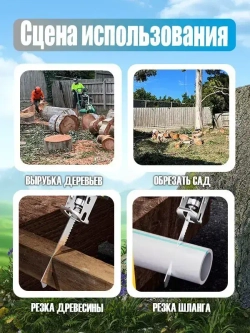 Makita Аккумуляторная электрическая сабельная пила (+4 лезвия для разных видов материалов)