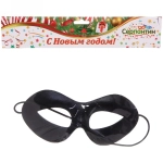 Маска «Блеск праздника», микс цветов