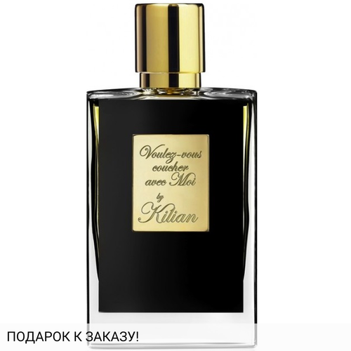 Kilian Voulez-Vous Coucher Avec Moi