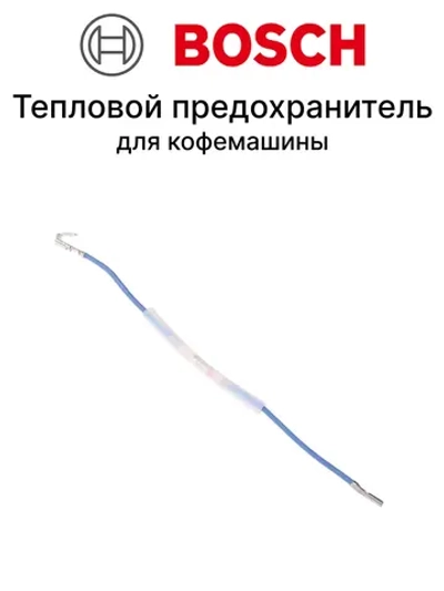 Предохранитель тепловой пг10 00614322