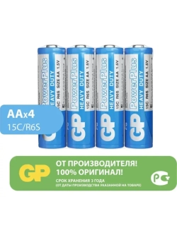 Батарейки GР солевые АА пальчиковые 4 шт