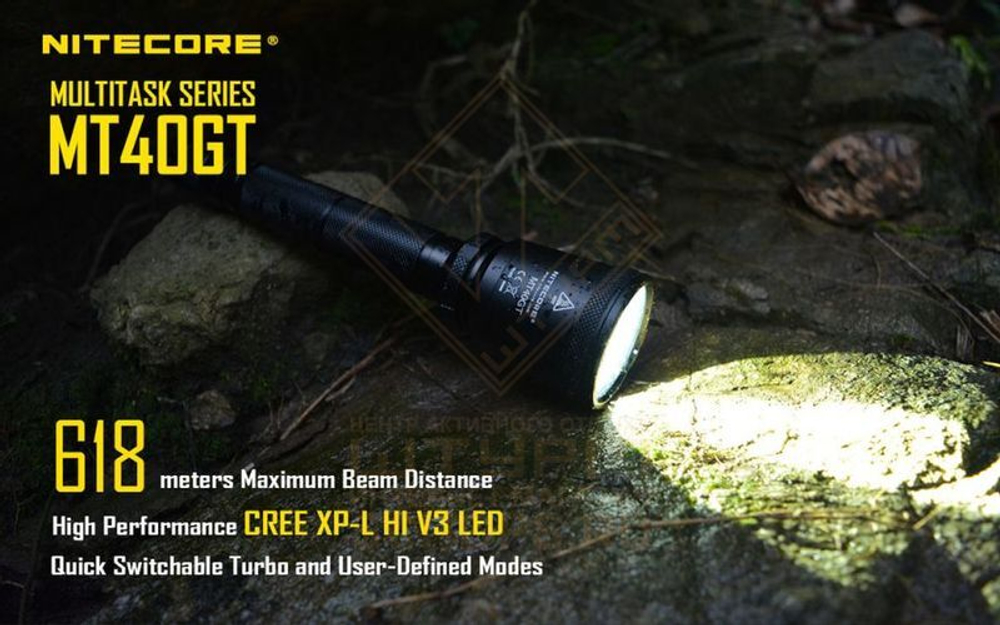 Фонарь Nitecore MT40GT Kit