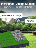 Пластиковая решётка для укрепления и фиксации