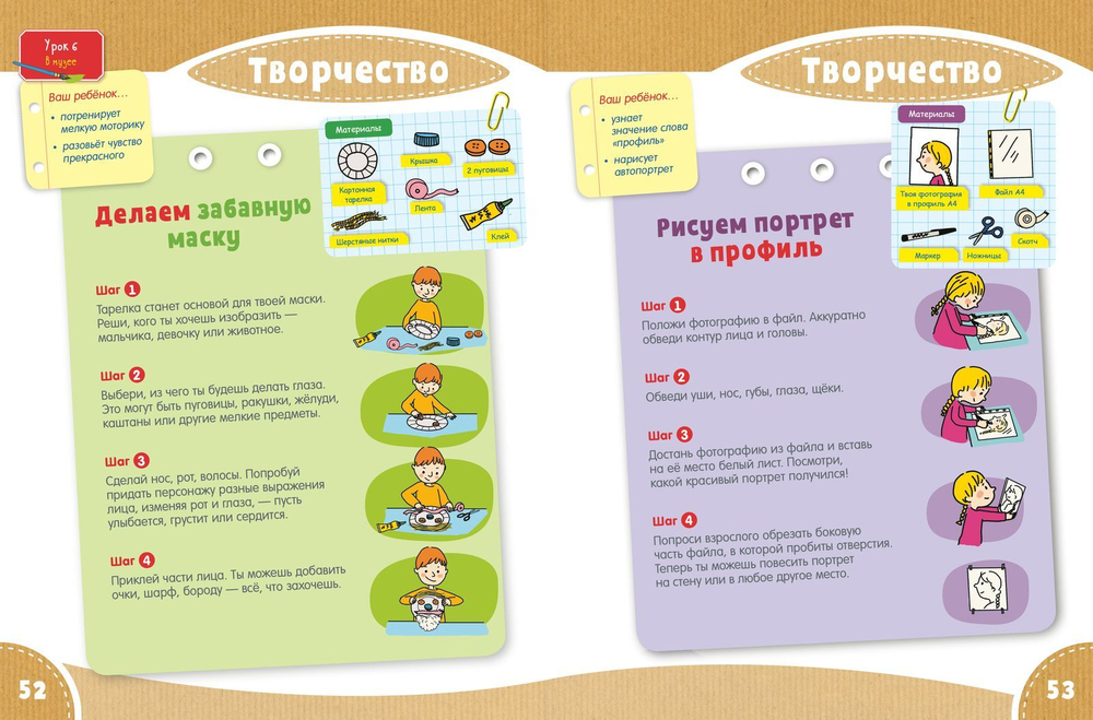 Первая тетрадка малыша. 4-5 лет