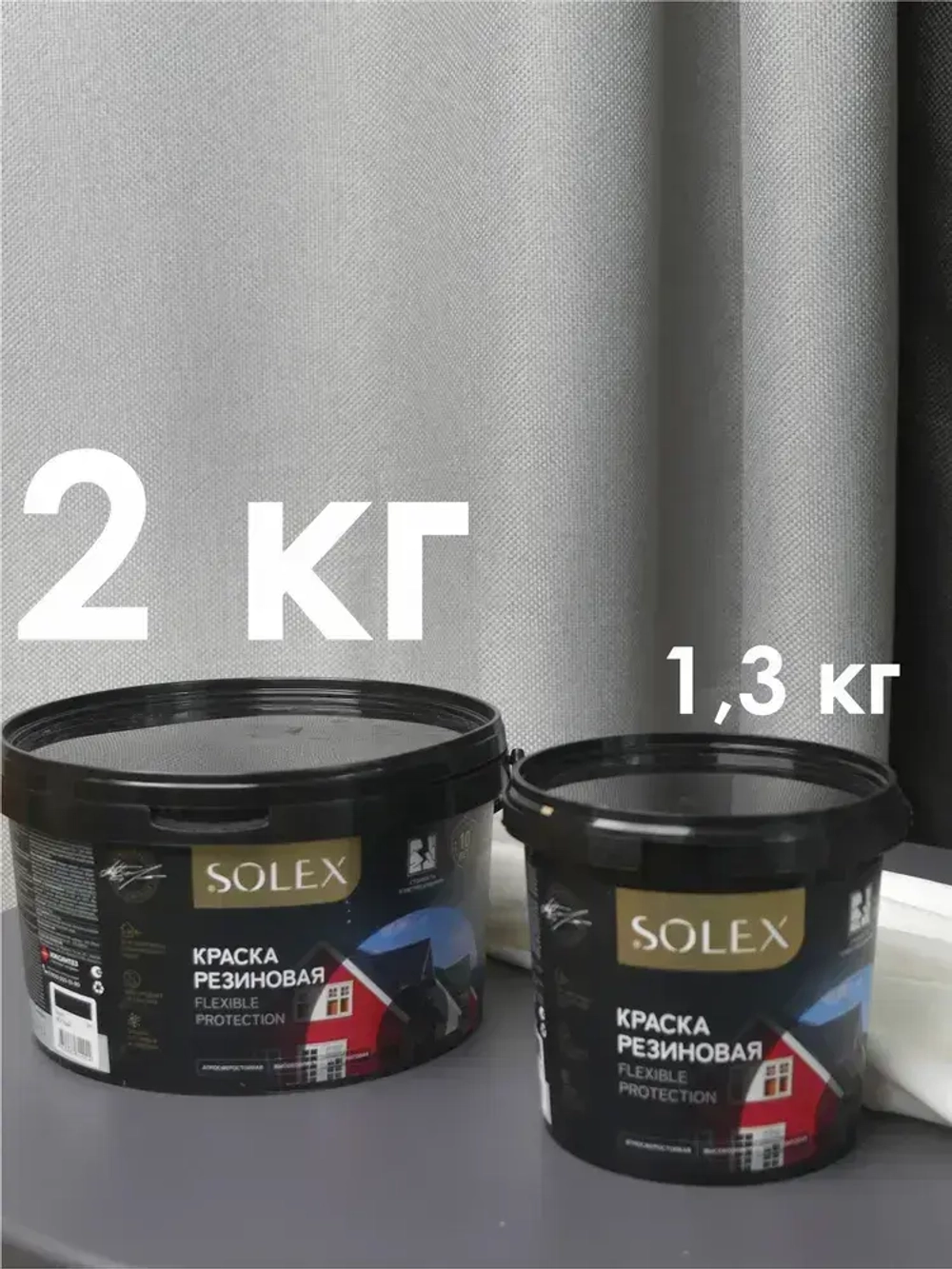 Резиновая краска SOLEX серая 1,3 кг.