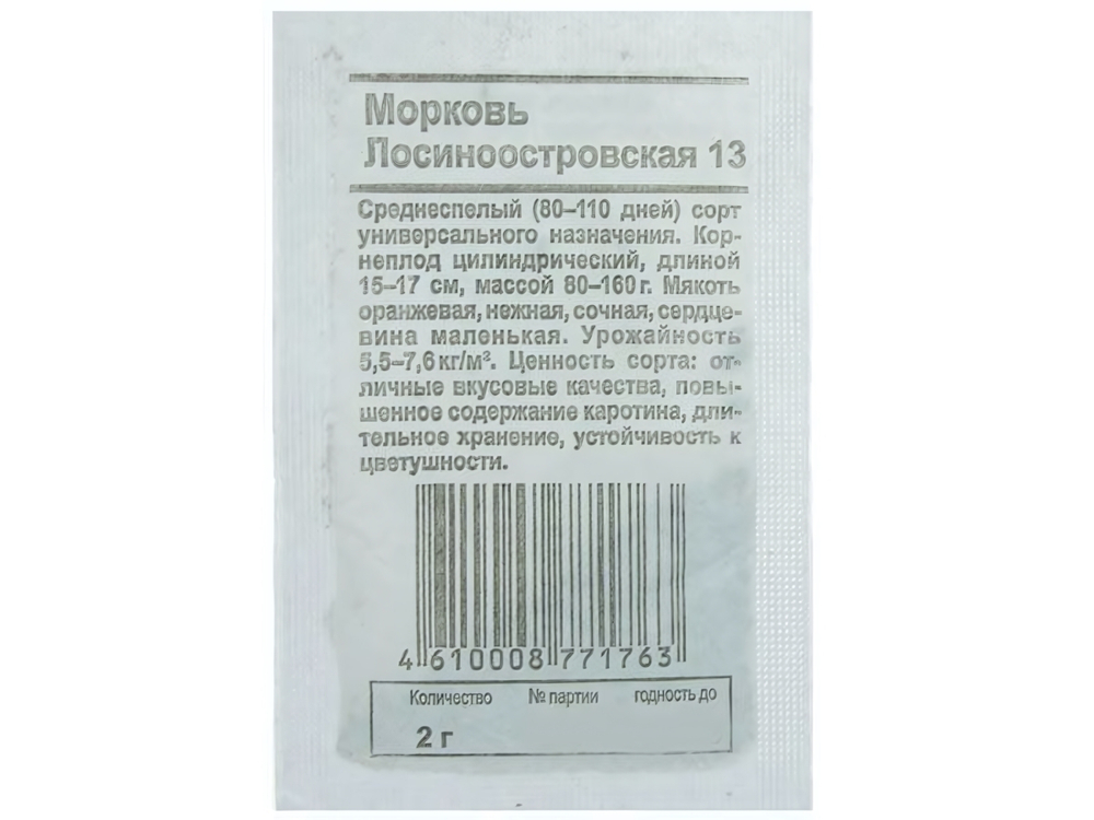 МОРКОВЬ Лосиноостровская 13 среднеспелый (2г) Бел.пак (10шт)