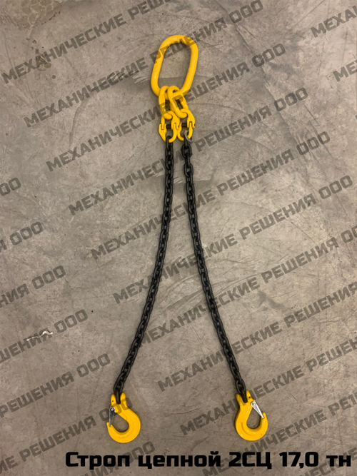 Строп цепной 2СЦ 17,0 тонн