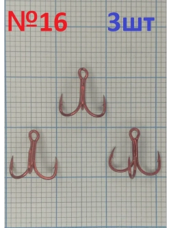 Крючки Saikyo тройные 6063