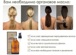 La'Dor Premium Argan Hair Oil масло для волос аргановое