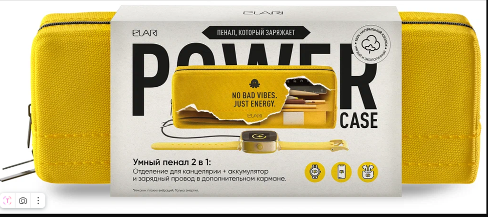 Умный пенал 2 в 1 ELARI PoweCase (желтый)