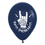 Шар (12''/30 см) Брутальный для него, Ассорти, 25 шт.