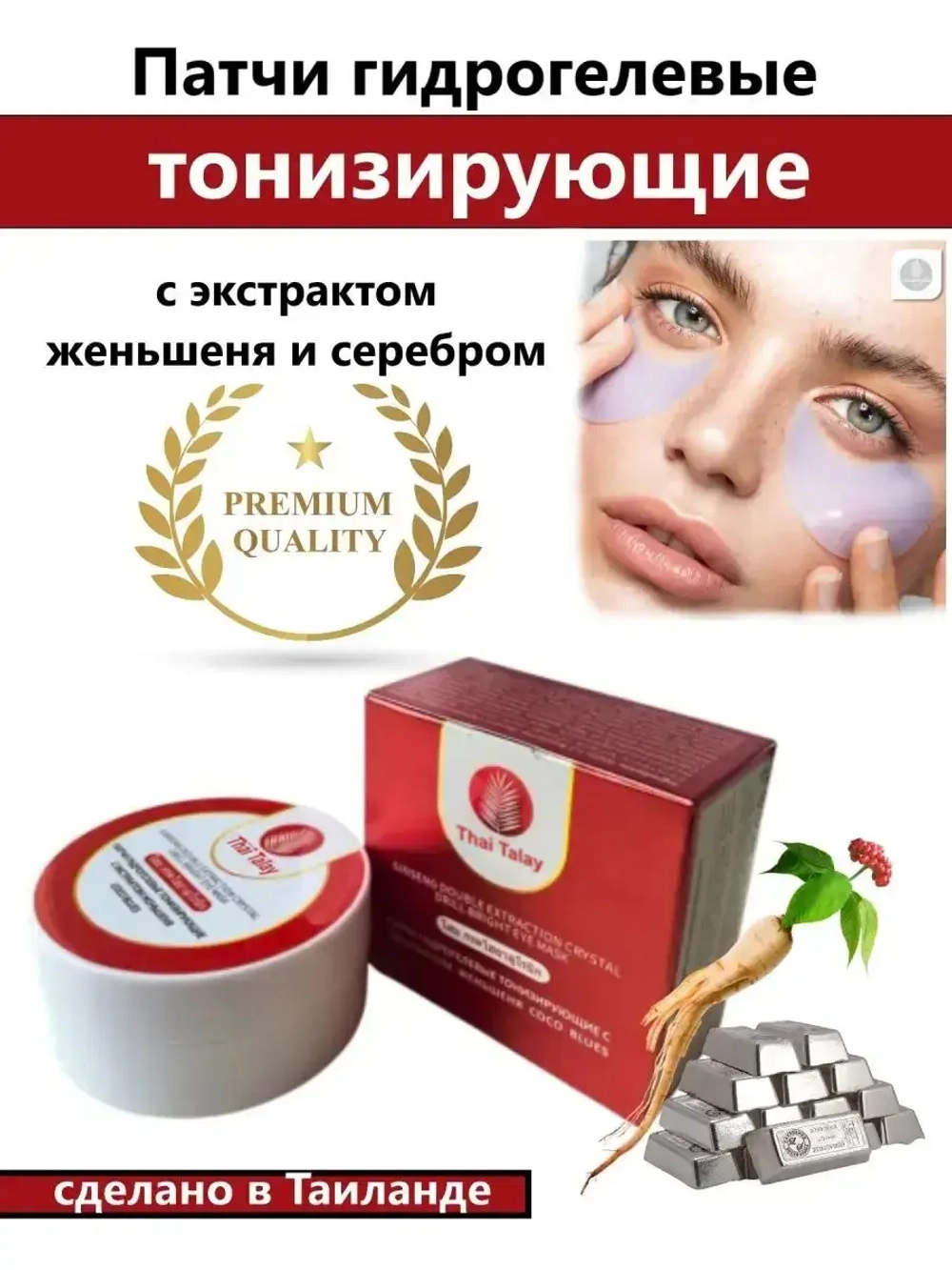 Тайские натуральные патчи из 100% латекса