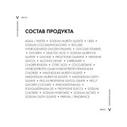 Vichy Dercos PSOlution Кераторегулирующий шампунь для кожи головы, склонной к псориазу, 200 мл