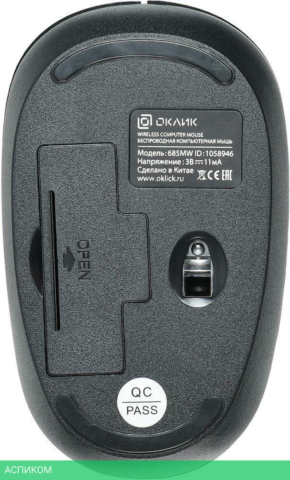 Мышь Oklick 685MW черный