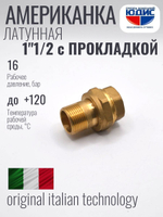 Американка прямая латун ПОД ПРОКЛ 1"1/2 Г/Ш ViEiR (24/2шт)