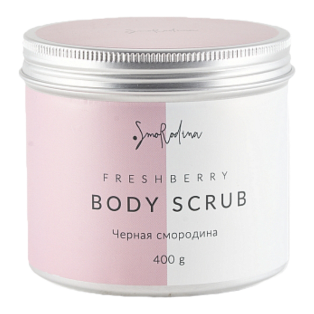 Скраб «Благодари» Черная смородина, 400 гр (Smorodina)