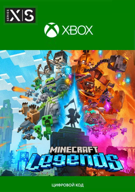 Minecraft Legends (для Xbox One/Series S/X, полностью на русском языке) [Цифровой код доступа]
