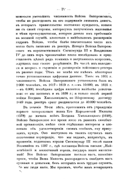 Стороженки. Фамильный архив. Том 7 | А.Н. Стороженко
