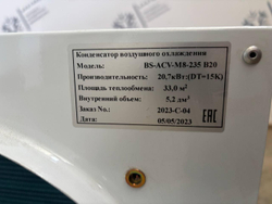 Конденсатор BS-ACV-M8-235