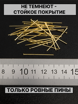 Пина 30х0.7 мм
