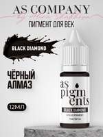 Пигмент для век Black diamond (Черный алмаз) от Алины Шаховой