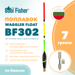 Поплавок Bobi Fisher Waggler BF302 из бальзы