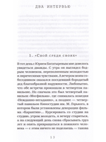 Пропавший дневник