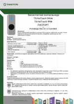 Кнопка выхода TS-NoTouch White