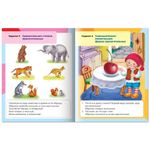 Книжка-пособие А5, 8 л., HATBER, Развитие речи, "Игры с прилагательными", 8Кц5 12672, R162736