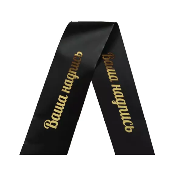 Оформление надписи на траурной ленте Оформление надписи на траурной ленте