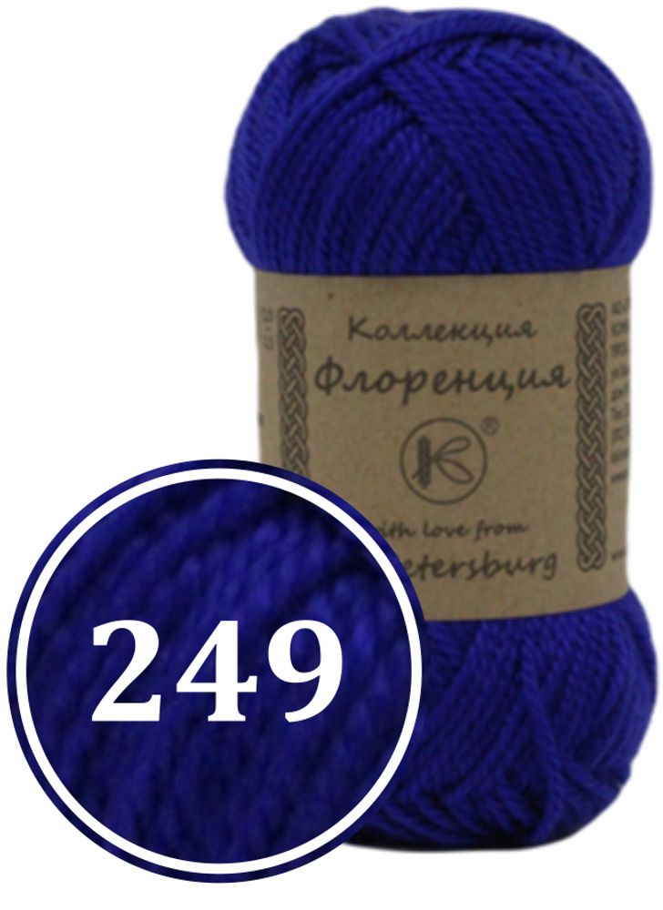 Пряжа синтетическая &quot;Флоренция&quot; 50г (249)