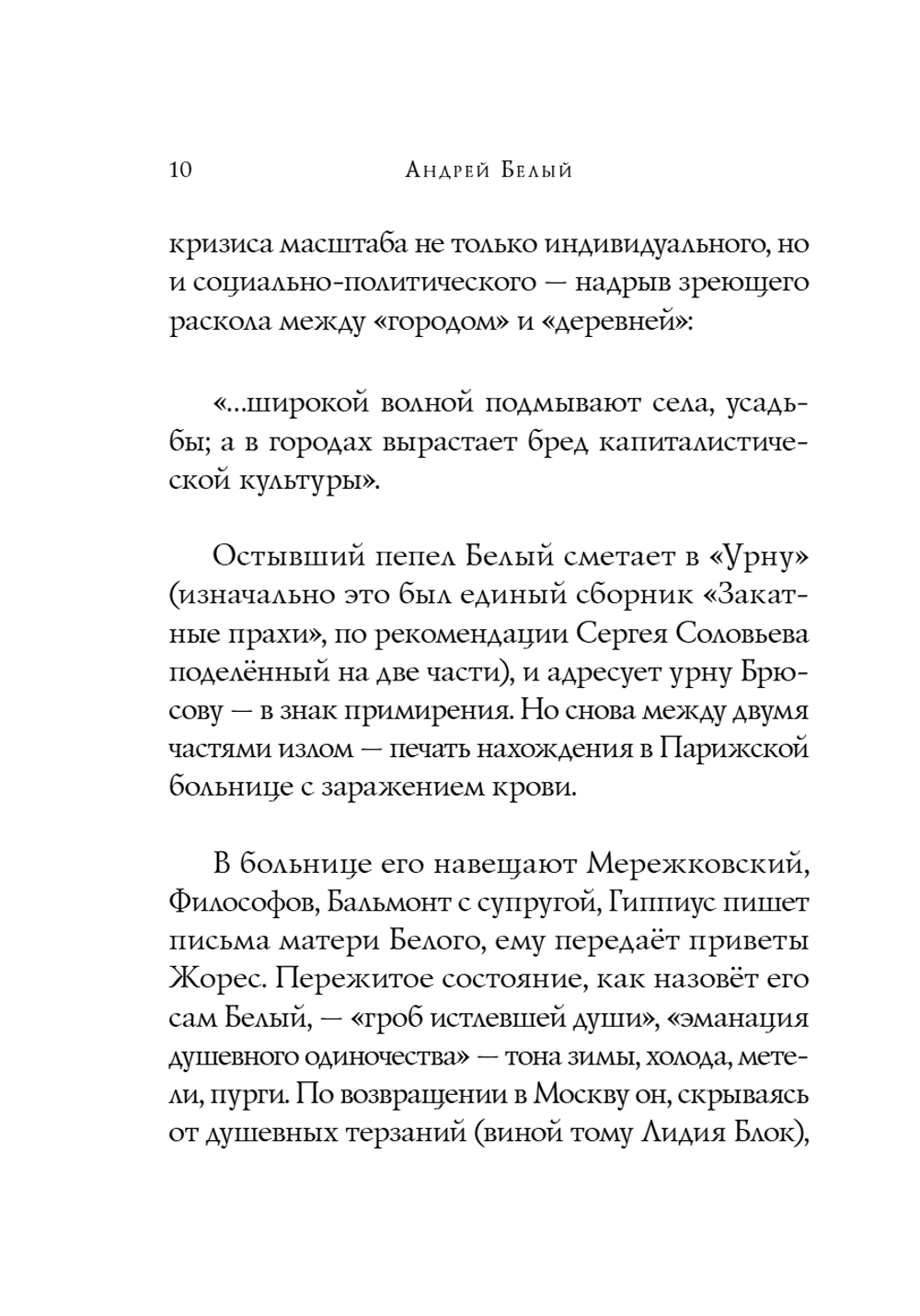 Стихотворения