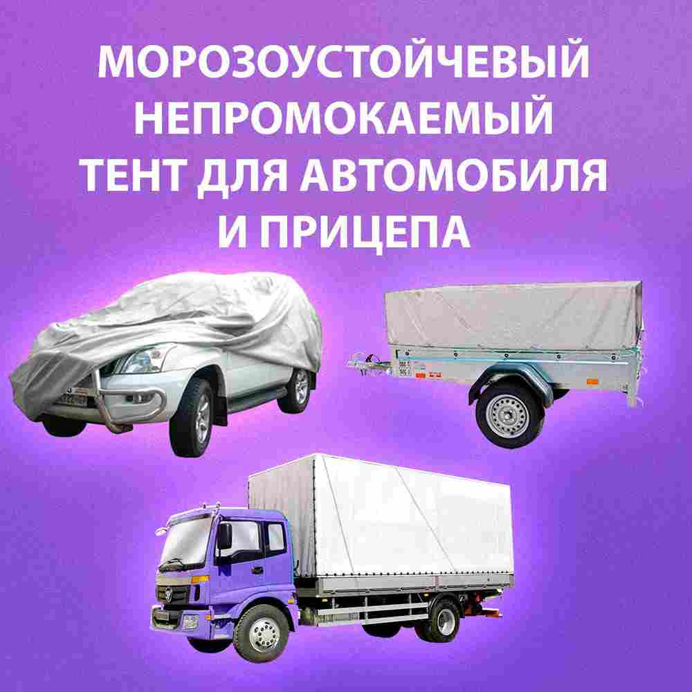 Подстилка Jiah Qi размер 12×10 м, 190 г/м²