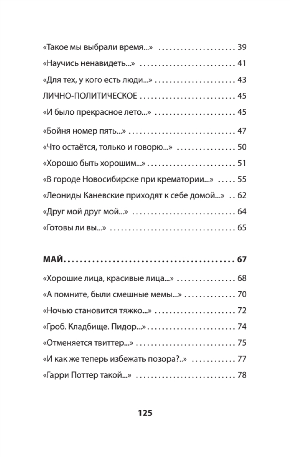 Под музыку Вагнера. Стихи