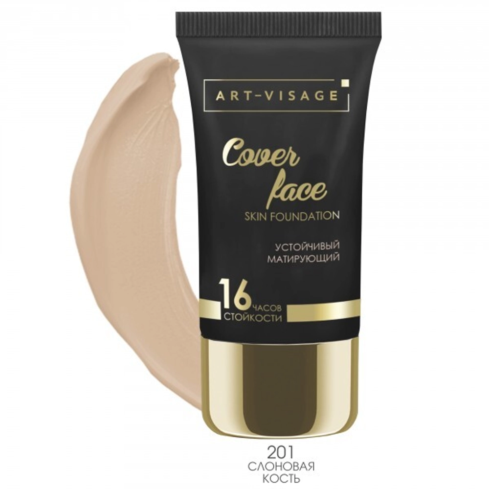 Тональный крем Art-Visage Cover face 201 25 мл