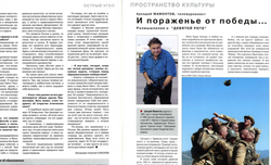 Журнал "Фома" № 9 (32) декабрь 2005г.