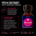 Попперс Le jus (ultra pentyl) 24 мл.