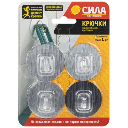 СИЛА Крючки на силикон. крепл. 5 O, СЕРЕБРО, до 1 кг, 4 шт. [SH5-R4S-24]